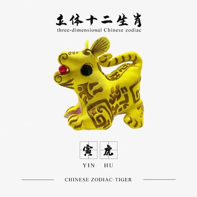 庆阳蘭芳香包十二生肖刺绣立体摆件民间特色手工艺品生日节庆礼