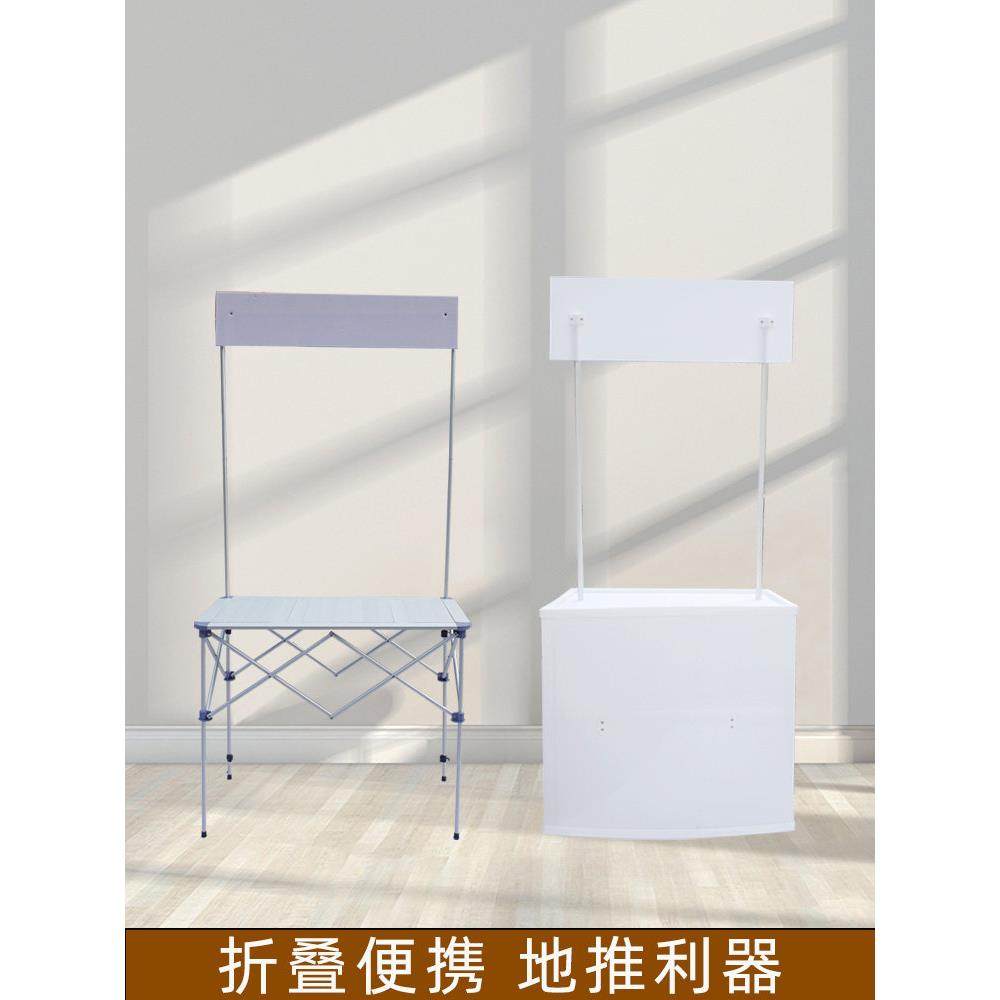 试饮试吃桌子折叠促销展台流动广告桌子拉网展示架摆摊位铝合金,商业/办公家具,促销架/促销车/摊位架,淘宝优惠券,粉丝福利购,淘宝优惠卷