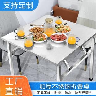 不锈钢折叠桌烧烤餐桌家用一米长1米2出租房吃饭桌摆摊便携小方桌