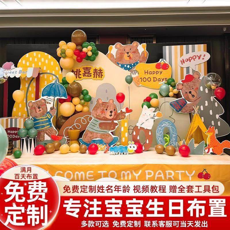 覆古宝宝周岁生日布置装饰kt板男女孩场景百天满月宴气球背景板,节庆用品/礼品,装扮布置套餐,淘宝优惠券,粉丝福利购,淘宝优惠卷