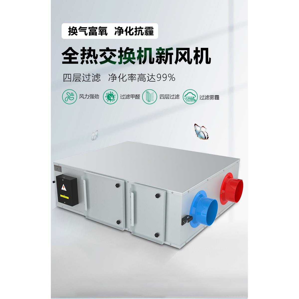 新风系统全热交换器低噪音双向家用新风热交换换气风机除甲醛雾霾