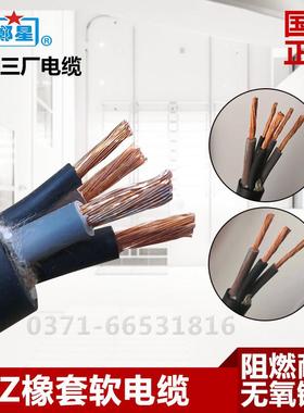 郑州三厂电缆线三相四芯YZ3x2.5+1/3X4+1/3X6+1户外软橡胶护套线