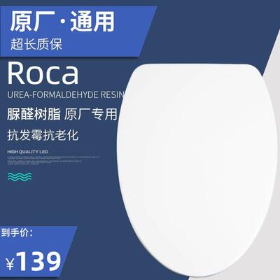 适配于 于ROCA乐家马桶盖家用波士顿米兰盖普加厚缓降坐便器厕板