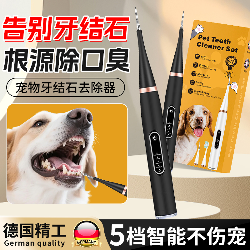 狗狗牙结石去除器宠物超声波洗牙机清理神器洁牙垢笔牙刷套装电动