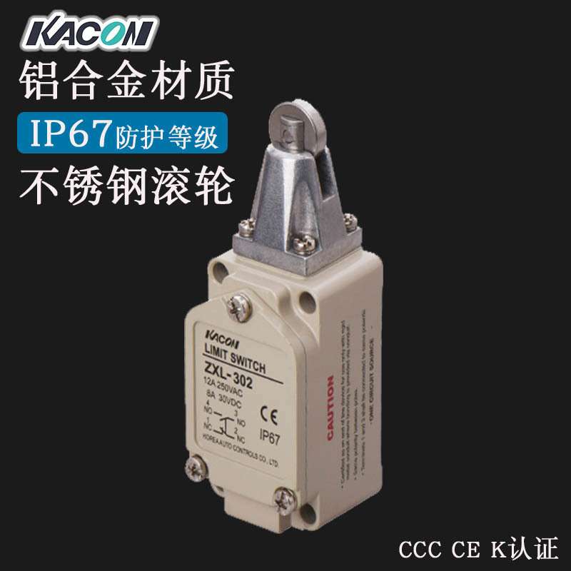 现货Kacon凯昆ZXL-302行程12A金属滚轮IP67防水限位开关 微动