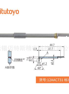 三丰SJ-410粗糙度仪测针12AAC73112AAB403SJ-411检出器178-396