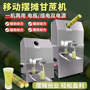 新款翻盖甘蔗榨汁机全自动商用摆摊台式立式摆地摊电瓶电动压榨机