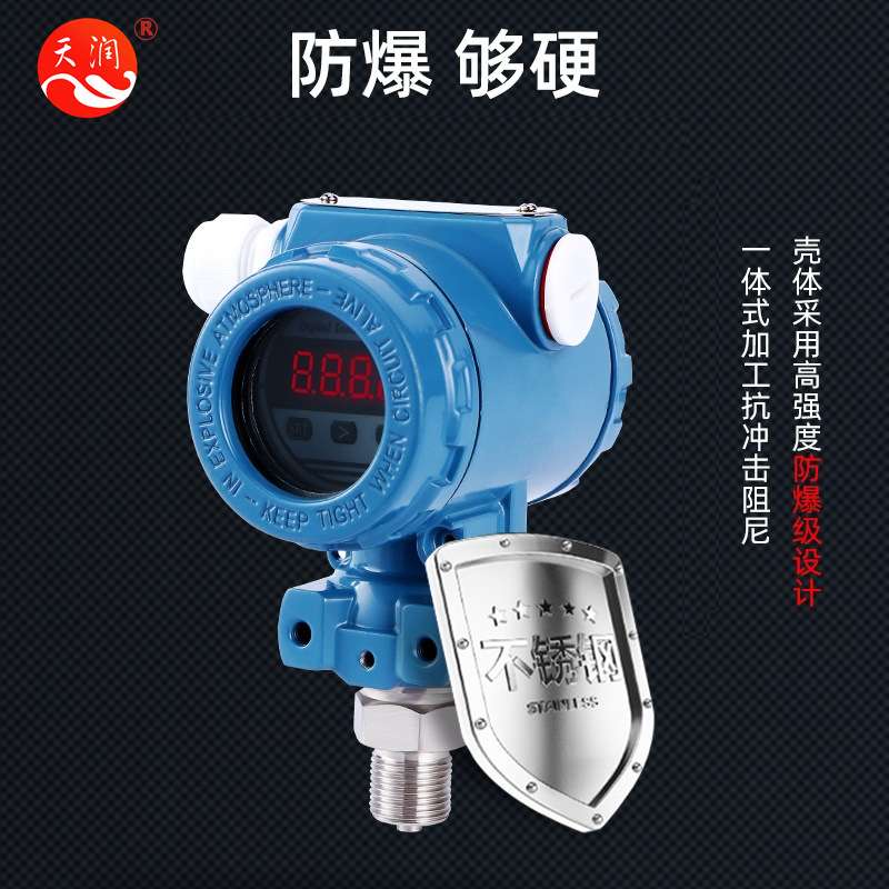 扩散硅压力变送器 MKYB-2088 安徽麦克压力变送器