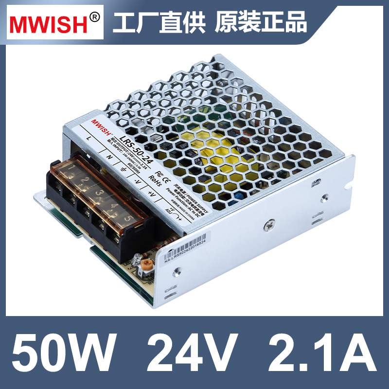 深圳明伟LRS-50W60W24V2a/12V4.2a开关电源5V10a36V48V工业监控DC
