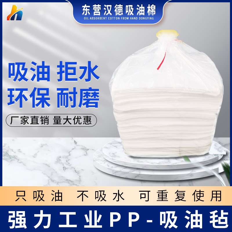 400*500mm复合压点吸油棉100片工业吸油棉片吸附棉吸液棉卷过滤棉