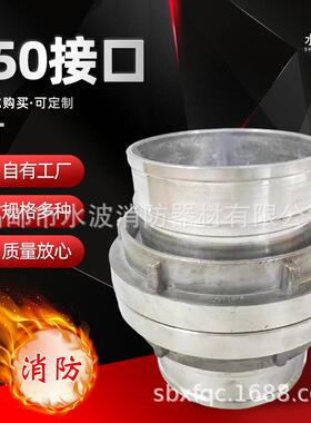 高邮6寸10寸水带接口DN150mm铝接扣排涝抗旱市政器材