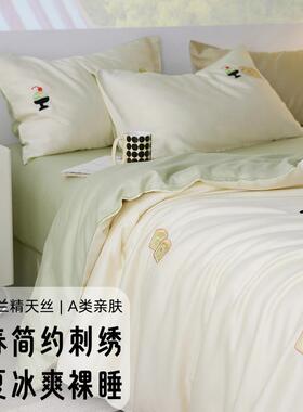 60S天丝四件套新款刺绣单被套春夏冰丝凉爽床品床单三件套4床笠款