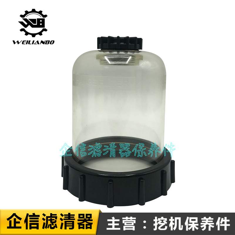 柳工挖土机CLG913 915 920 922 926 933E油水分离器总成滤杯配件