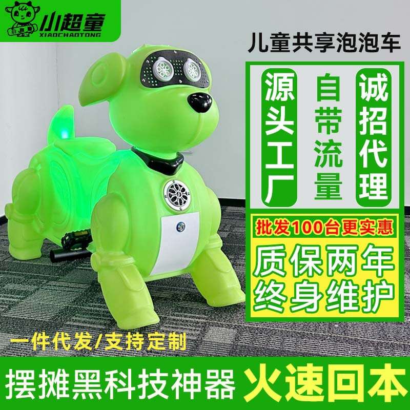 新旺旺队共享泡泡单车网红扫码投币泡泡车脚踏泡泡车动感单车