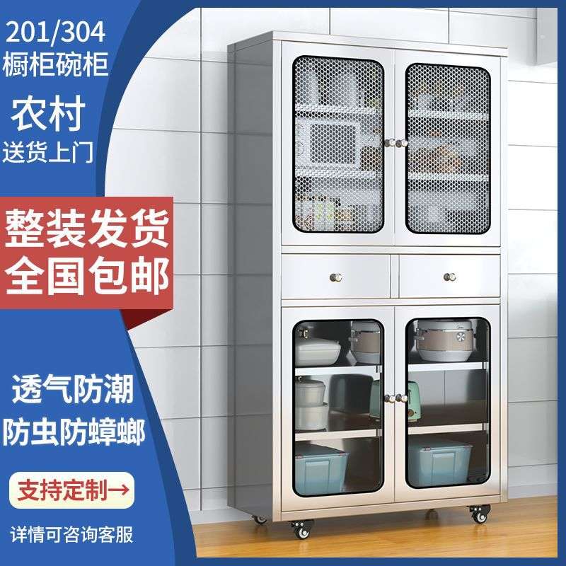 304特厚不锈钢碗柜网门餐边柜家用厨房橱柜带抽屉多层置物柜新款