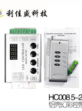 ws2812b控制器hc008WS2811铝壳led幻彩无线遥控灯带灯条控制器批