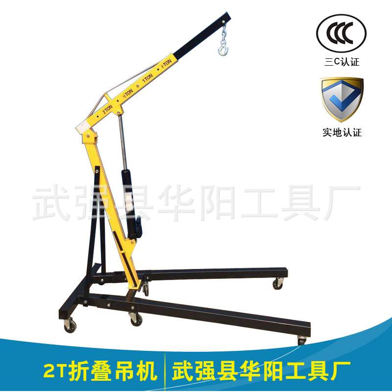 供应 折叠吊机 2T折叠吊机 发动机吊架  发动机吊机  引擎吊机
