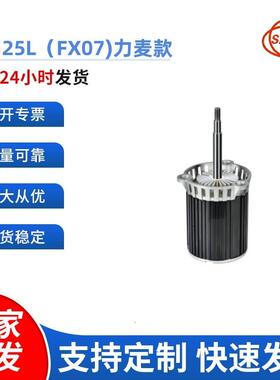 直销‘120W厨具马达用于厨具设备的FX07力麦款长轴马达