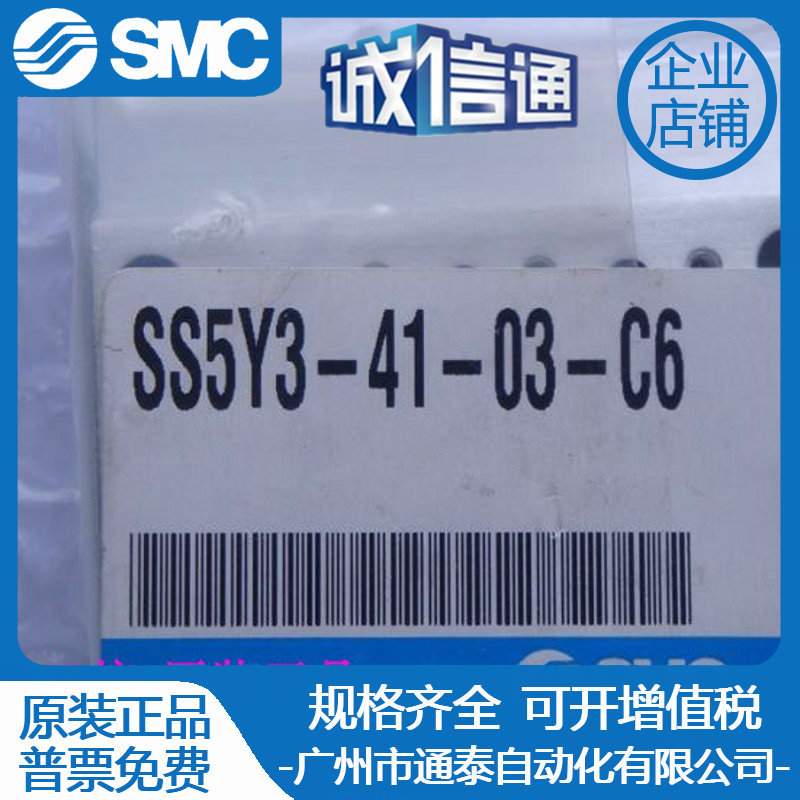 SMC SS5Y3-41-03-C6/SS5Y3-41-08-C6/SS5Y5-41-08-C6 汇流板