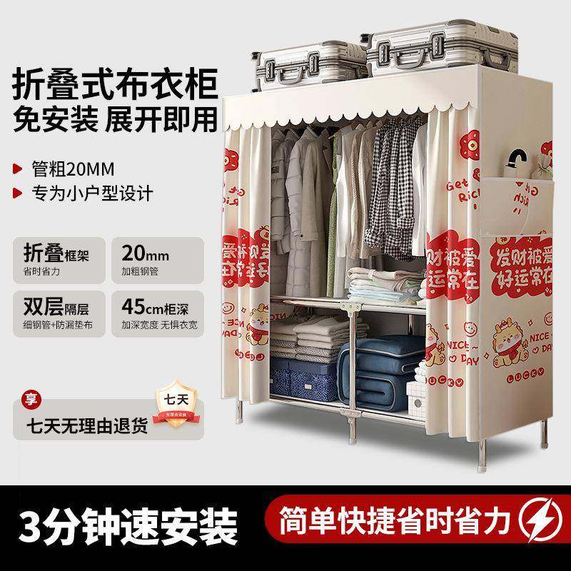 折叠衣柜卧室收纳免安装衣柜卧室家用折叠简易布衣柜结实耐用钢架,婴童用品,其它婴童用品,淘宝优惠券,粉丝福利购,淘宝优惠卷