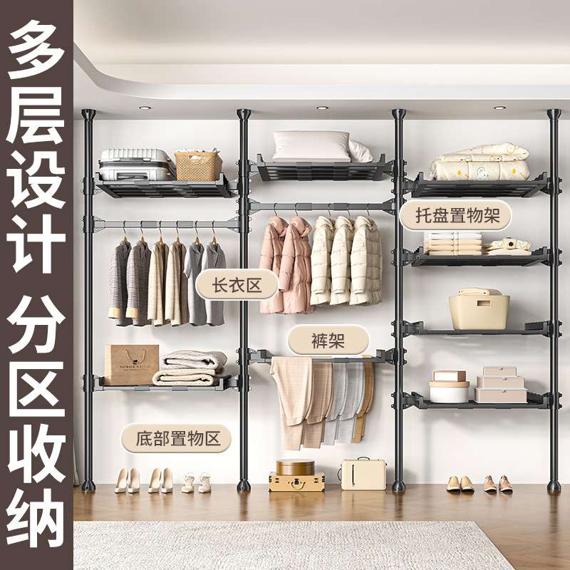 顶天立地衣架卧室组合简易衣柜家用收纳晾晒架开放式落地衣帽间架