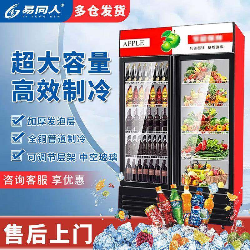 商用立式冰柜超市预制菜保鲜柜双门冰箱便利店单门饮料冷藏展示柜,农机/农具/农膜,其它农用工具,淘宝优惠券,粉丝福利购,淘宝优惠卷