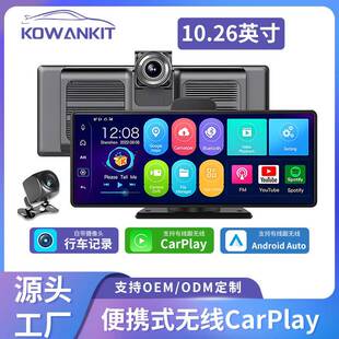 10.26寸安卓系统车屏4+64触摸控制带扬声器汽车导航仪高清触控屏