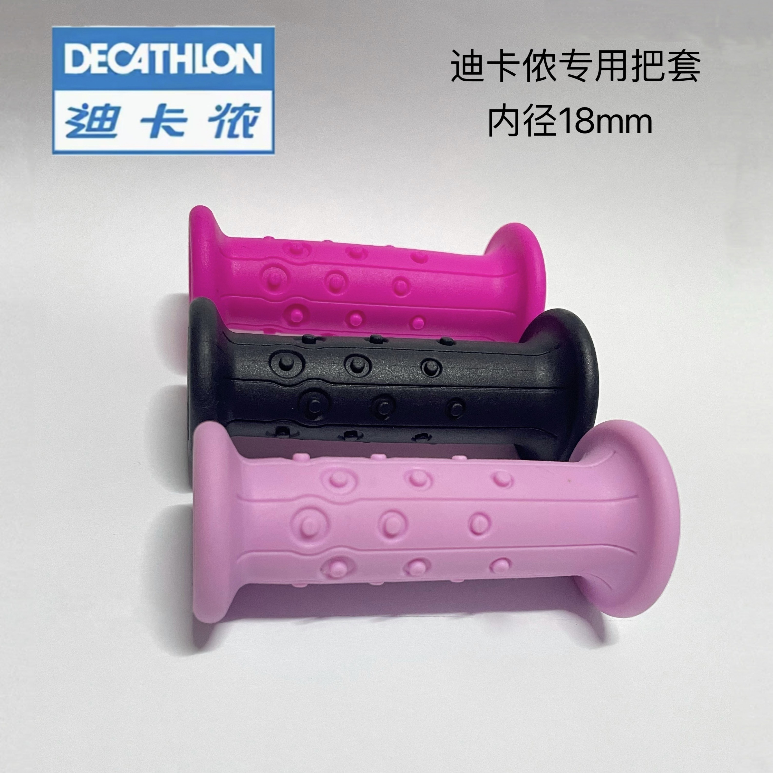 迪卡侬专用儿童自行车原装正品14寸16寸通用把手儿童自行车配件