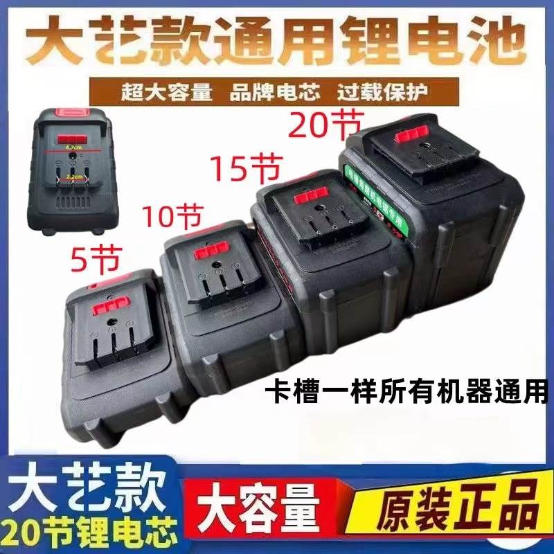 大艺款大容量锂电池电动扳手角磨机电锤切割机洗车机通用电池21V