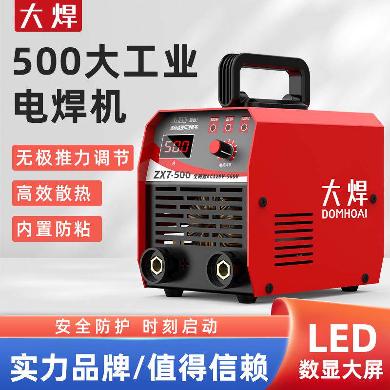 大焊电焊机家用250小型可携式315家用款500多板机工业成型全套