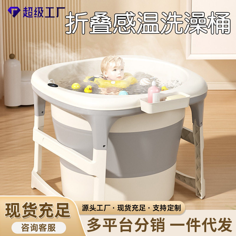 婴儿游泳桶家用儿童泡澡桶宝宝洗澡桶可折叠浴桶新生儿可坐沐浴桶
