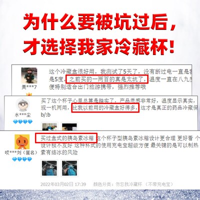 生长激素冷藏盒便携式小冰箱家用迷你胰岛素冷藏杯车载恒温充电制