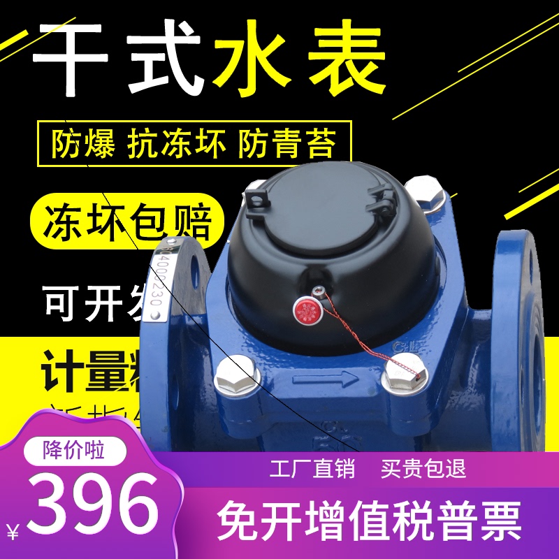 法兰水表dn100/150/80/50浪花连云港可拆卸自来水家用国标水车表