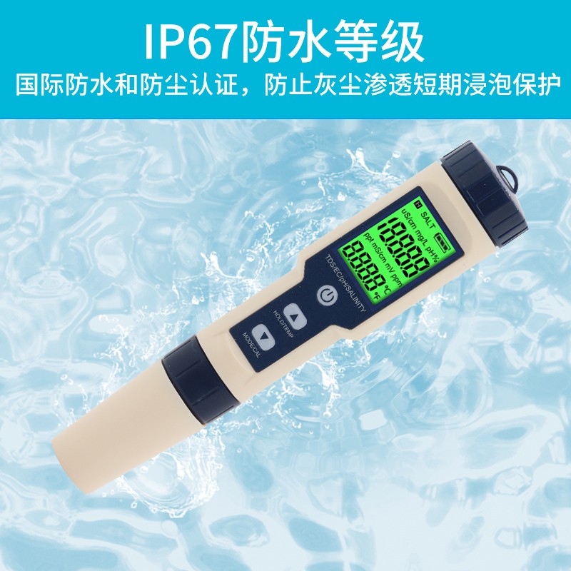9909五合一ph/ec/tds/盐度/温度水质笔酸碱度电导率硬度测试笔