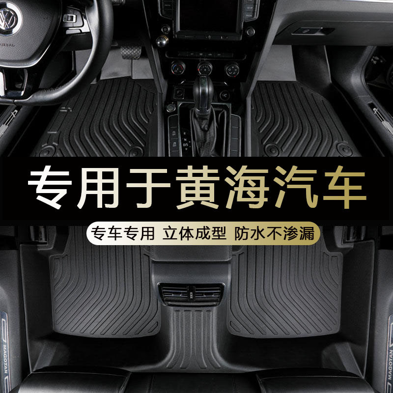 专用于 黄海N1 N2 大牛 小牛 野牛tpe大全包围脚垫丝圈皮卡脚踏垫