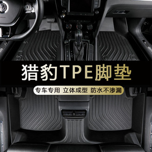专用猎豹CS10黑金刚CS9奇兵6481 Q6迈途mattu脚垫大全包围tpe汽车