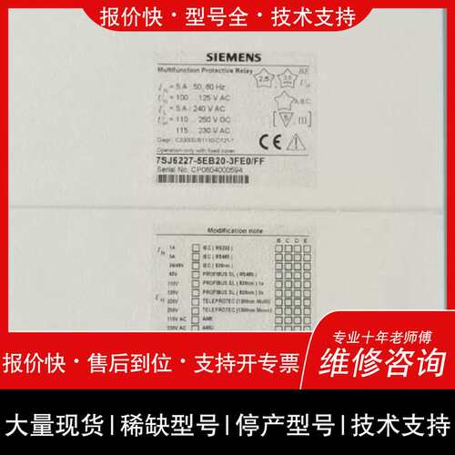 议价，维修7SJ6227-5EB20-3FE0/EE