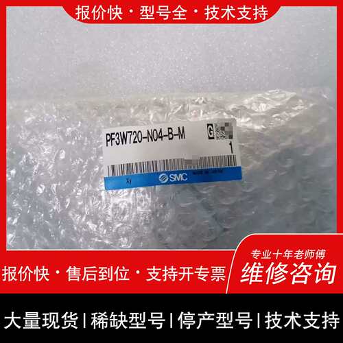 议价，维修PF3W720-N04-B-M 计