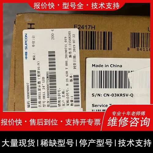 议价，维修DCS合作专用工控显示屏戴尔E2417H，24寸（宽屏1；议价