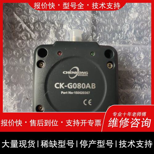 议价，维修CHENKONG晨控CK-G080AB工业级低频RFID读卡
