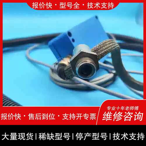 议价，维修议价DPTEX红外传感器set to 0…500°C 一手资议价
