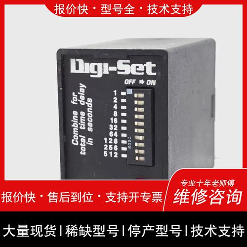 议价，维修TDM230AL SSAC TIME DELAY RELAY DIGISET 230 VAC