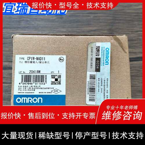 议价，维修正品 OMRONOMRON CP1W-MAD11 模块 实物拍摄 现货销售