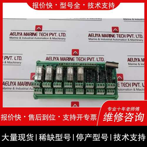 议价，维修装供應接触模块PC24D08-2C继电器卡-H、PCPL-36、94V-0