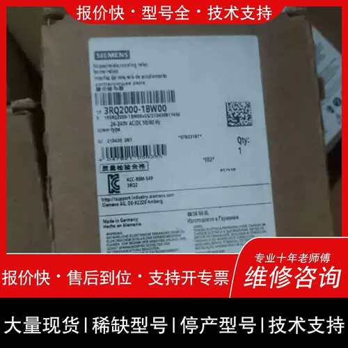 议价，维修3RQ2000-1BW00耦合继电器，