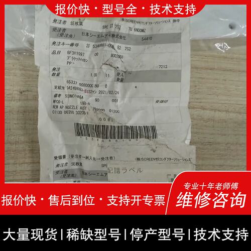 议价，维修寻ISCREEN 6F3H1997 NEW AP NOZZLE