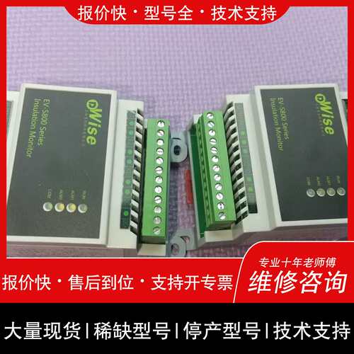 议价，维修Dwise EV-S800-2B绝緣监测器