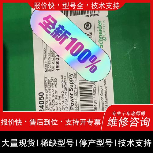 议价，维修议价ABLS1A24050 开关电源 24V直流工业工控配件维修