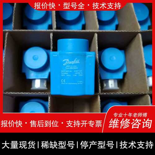 议价，维修018F7351电磁阀线圈BB230AS工业自动化配件议价维修