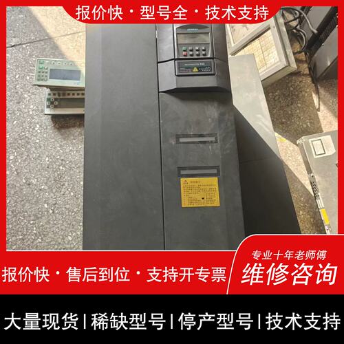 议价，维修S6440-2UD33-0EB1 440 变频器 工控自动化调速配件维修